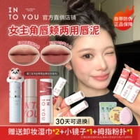 In You Lip Mud Heroine Lip Glaze EM08 Блеск для губ 05 Матовая помада 12 Air 07 Помада In You