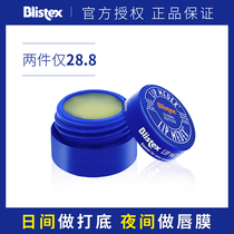 American blistex Bi Lip Small Blue Can Vaseline Lip Balm Lipstick Rip Lipstick Base Moisturizing Women