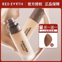 Japan Red Earth Herbs Skin Foundation Qi Control Oil Long-lasting Moisturizing Concealer Dry Skin Li Jia Student Price Women