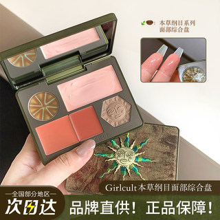 Girlcult umfassende gesichtspalette materia medica peach blossom face shaping rouge highlighting eyeshadow all-in-one