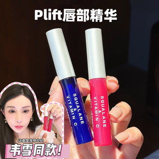 Wei xue empfiehlt! der japanische plift lip essenz lipgloss, feuchtigkeitsspendender und feuchtigkeitsspendender lippenbalsam, verbessert die lippenfarbe für frauen