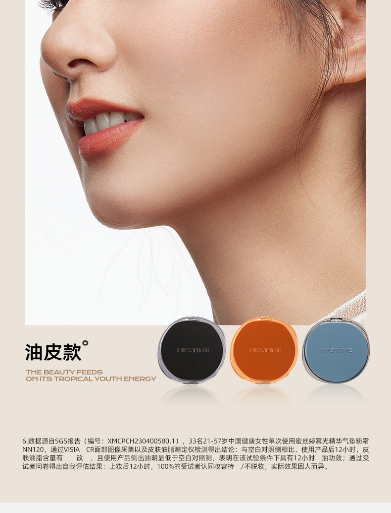 воздушная подушка mistine蜜丝婷暹罗气垫bb霜遮瑕不脱妆粉底液蜜思婷持久遮暇正品
