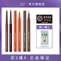 AKF eyeliner pen glue lying silkworm ultra-fine head extremely fine waterproof non-dizzy inner Brown lower eyelid official flagship store