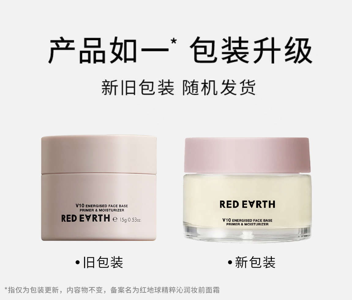 Redearth Makeup Primer 50g Orange Isolation Face Cream - Detail image 2