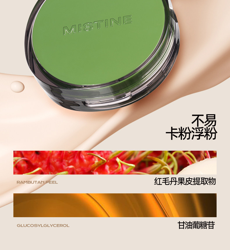 воздушная подушка mistine蜜丝婷暹罗气垫bb霜遮瑕不脱妆粉底液蜜思婷持久遮暇正品