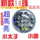 Đèn led nam Prince Đèn pha LED Đèn pha xe máy tròn Đèn pha xa và gần Đèn siêu sáng