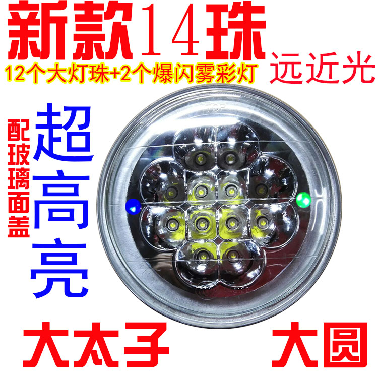 Hoàng tử xe điện ba bánh đèn pha lắp ráp xe máy dẫn đèn pha 60W xa và gần ánh sáng siêu sáng bóng đèn pha