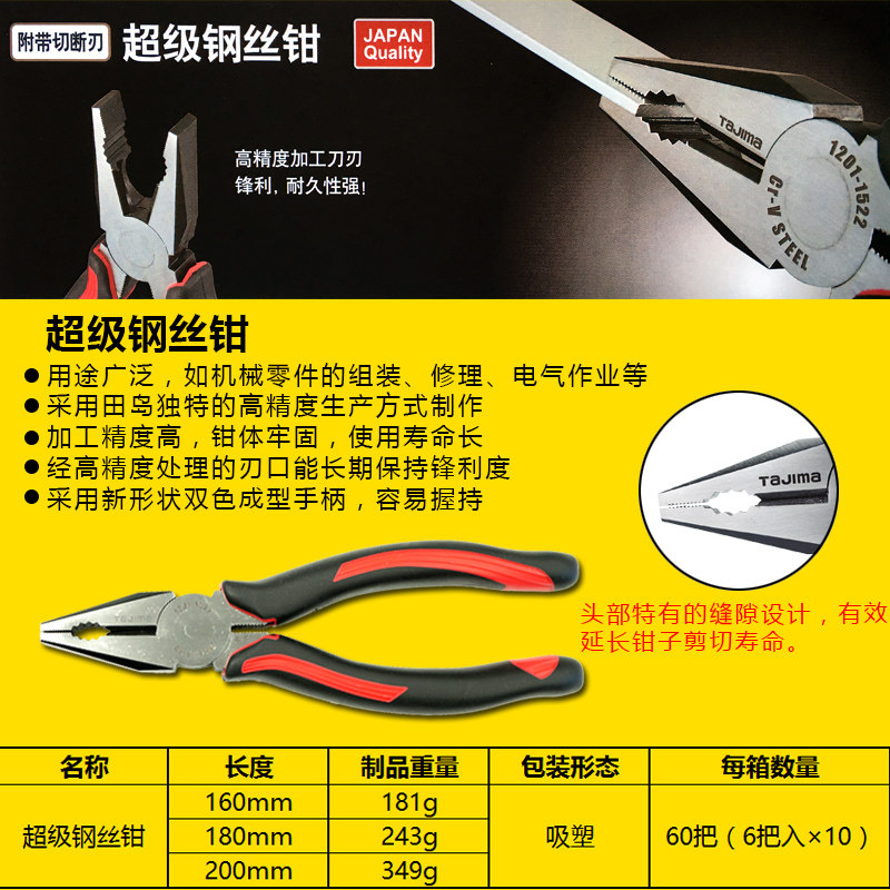 2026年选购田岛超级钢丝钳老虎钳子时要注意什么？——正品工业级6寸7寸8寸钳子全解析