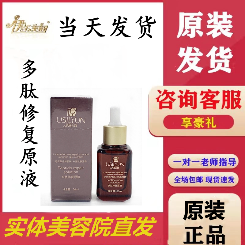 Authorized shop Il Meiyun Peptide Restoration Original Beauty Safety Co - Ltd