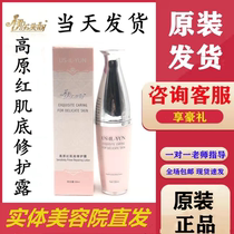 Authorised Shop Irmy Rhyme Plateau Red Muscle Bottom Repair Truffle Beauty Salon ANTI-COUNTERFEITING well-documented