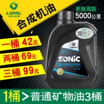 Longpan motorcycle oil Universal four-stroke synthetic Yamaha scooter tricycle oil four seasons