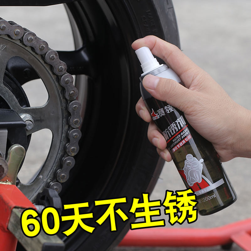 Racing Collar Oil Seal Chain Rust Inhibitor Motorcycle Chain Rust Inhibitor 60 days long-lasting rust protection