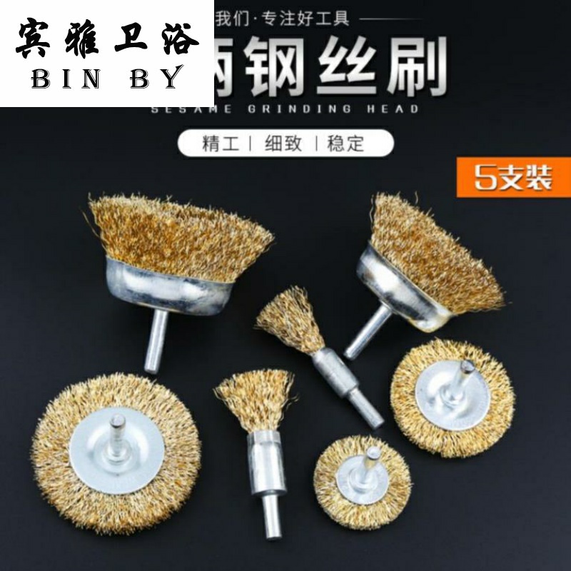 Pen Shape Machine Brush Head Electric Drill Flashlight Bowl Type Steel Wire Electric Brushed Steel Brush Pneumatic Polished Rust Removal Angle Grinding Polished