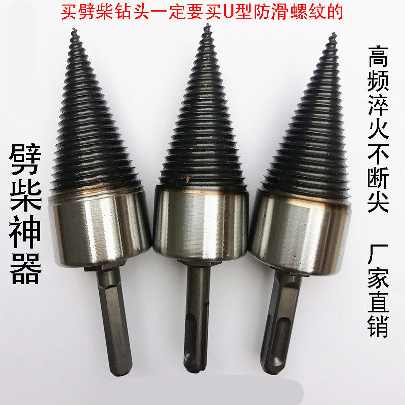 (Binya) Firewood Drill Bits Split Cone Square Handle Shock Drill Drilling machine Multi-functional fast Firewood God Instrumental tool