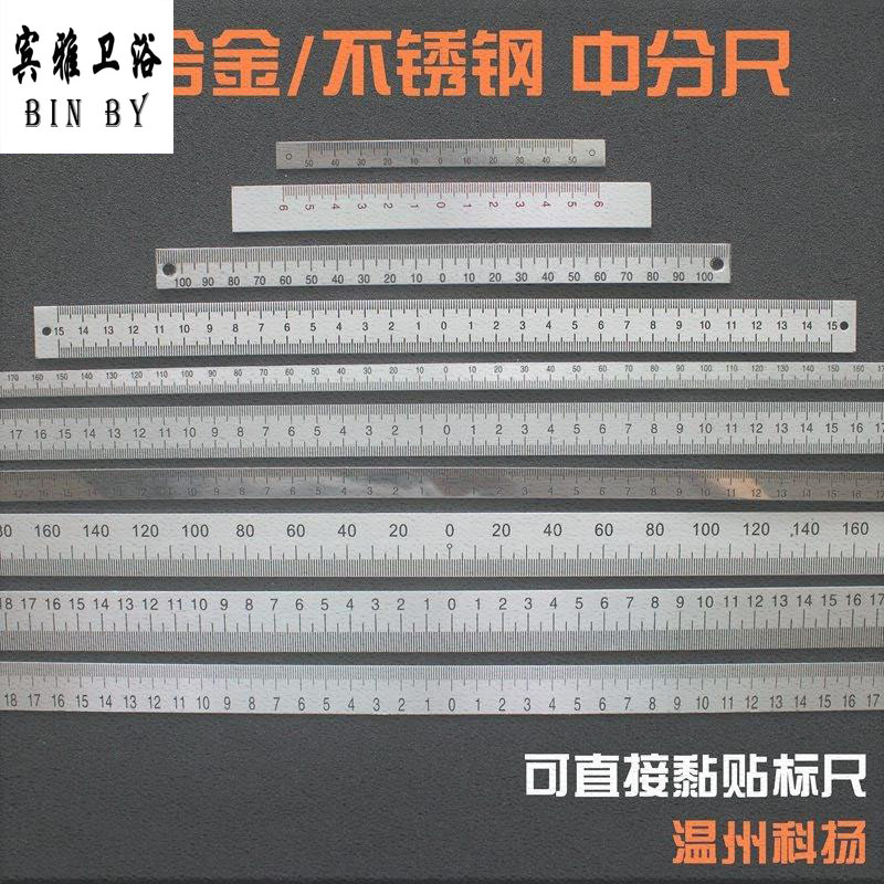 In the self-mechanical can be divided into 0 metal ruler sticky ruler Adhesive stainless steel ruler scale ruler intermediate aluminum equipment 