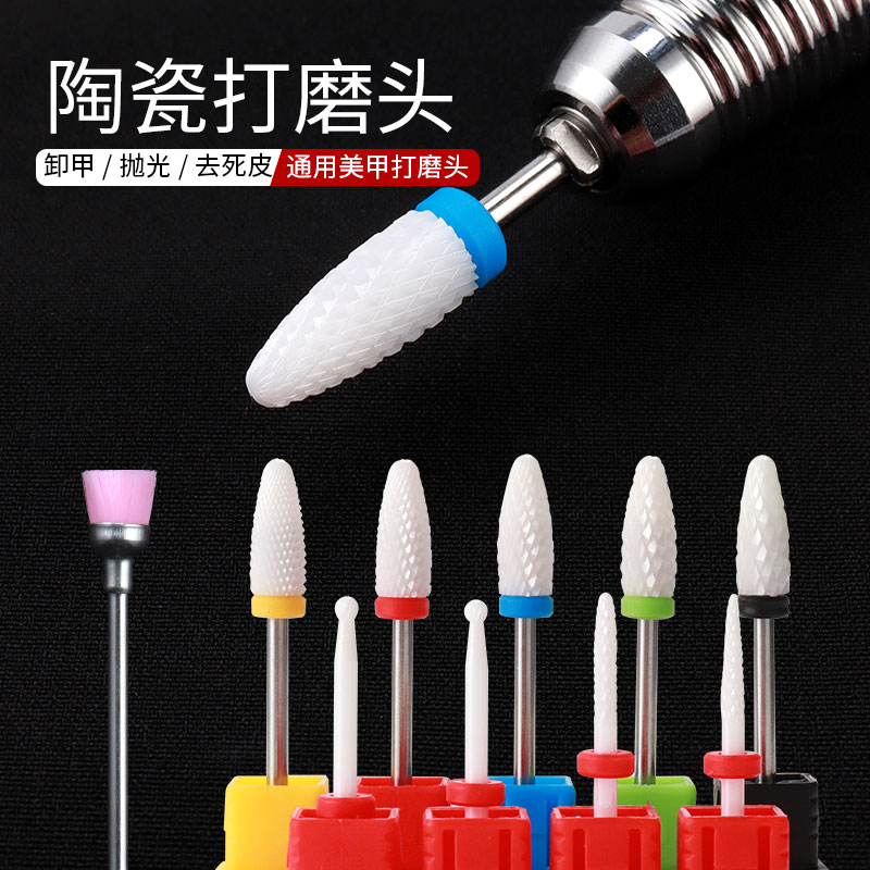 Mechia Beating Mill Ceramic Grinding Head Phototherapy Crystal Shackle Nail Polish Die Leather Electric Grinding Head Polished Brush Drill