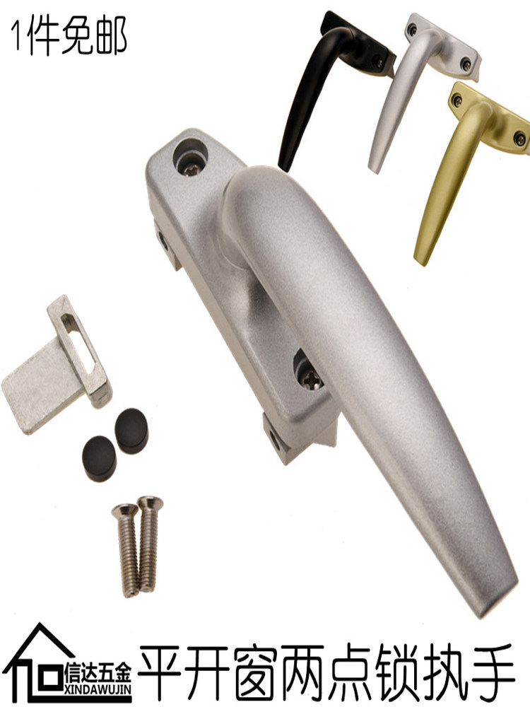 Transmission outside window handle accessories handle household flat handle open window window lock door window aluminum alloy glass window handle