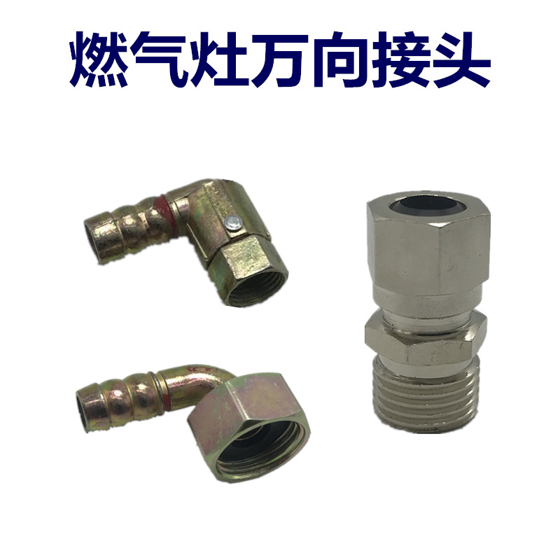 Liquefied gas connection Living accessories Elbow Gas gas to cooker conversion universal hose connector gas head