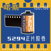 Ness 5294 positive film E100D color reversal film E6 film 100 film 35mm packaging retro film camera