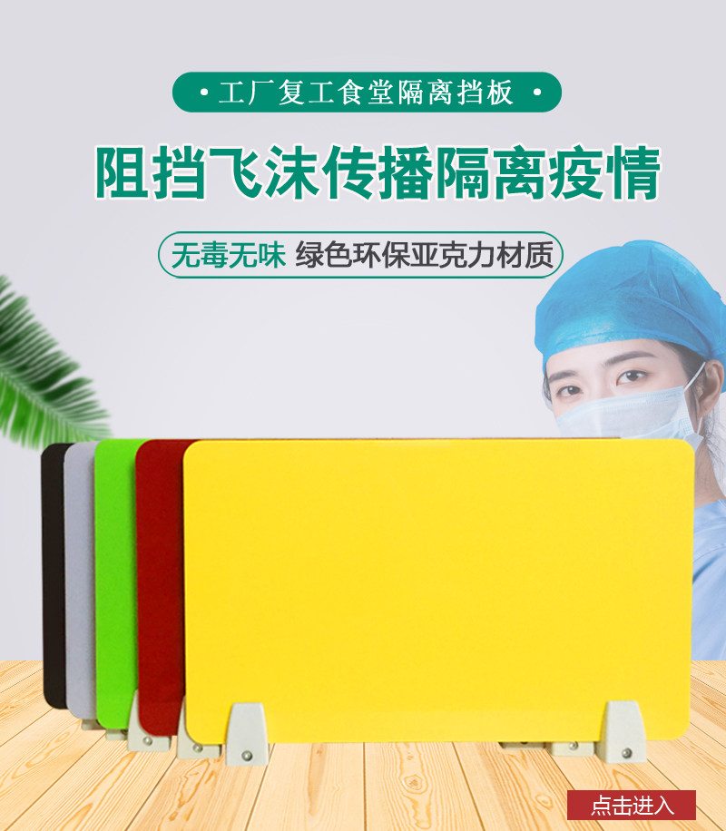 Desk desktop barrier screen screen acrylic student desk examination mobile screen screen partition block