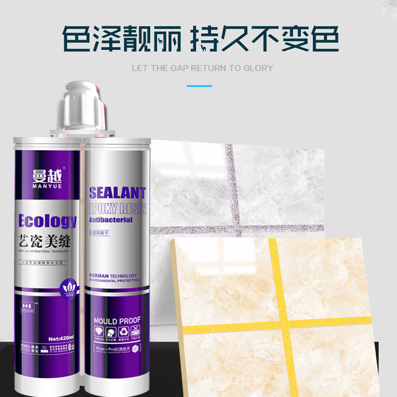 Maner Beauty Stitches double sets of beauty stitches Tile Tiles Special mildew Fill Stitches Filling agents Home Porcelain Stitches