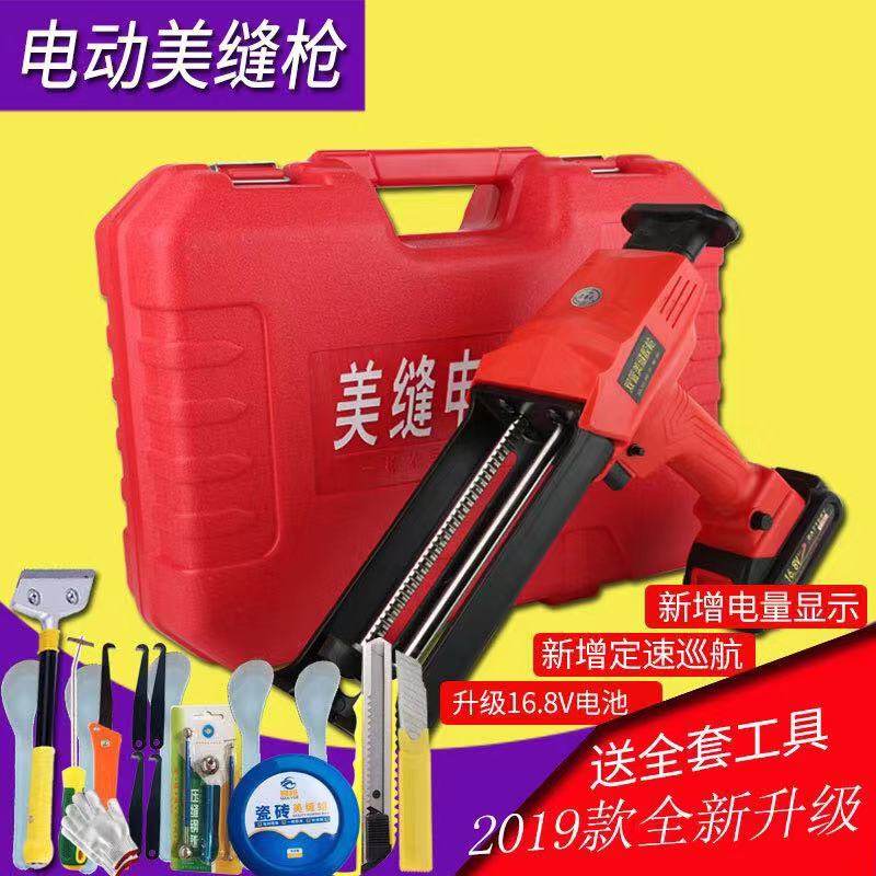 Beauty Stitches Construction Tool Electric Glue Gun Electric smart double tubes Gluing Gun Electric Double Pipe Beauty Seaming Agents Glue Guns