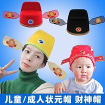 Ancient costume generation adult children County official uniform hat seven-grade sesame official hat hat bridegroom champion hat wealth Red Hat