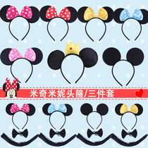 Chen Tao 35g June 1 party performance headgear Animal three sets Minnie Mickey Prince 3 sets