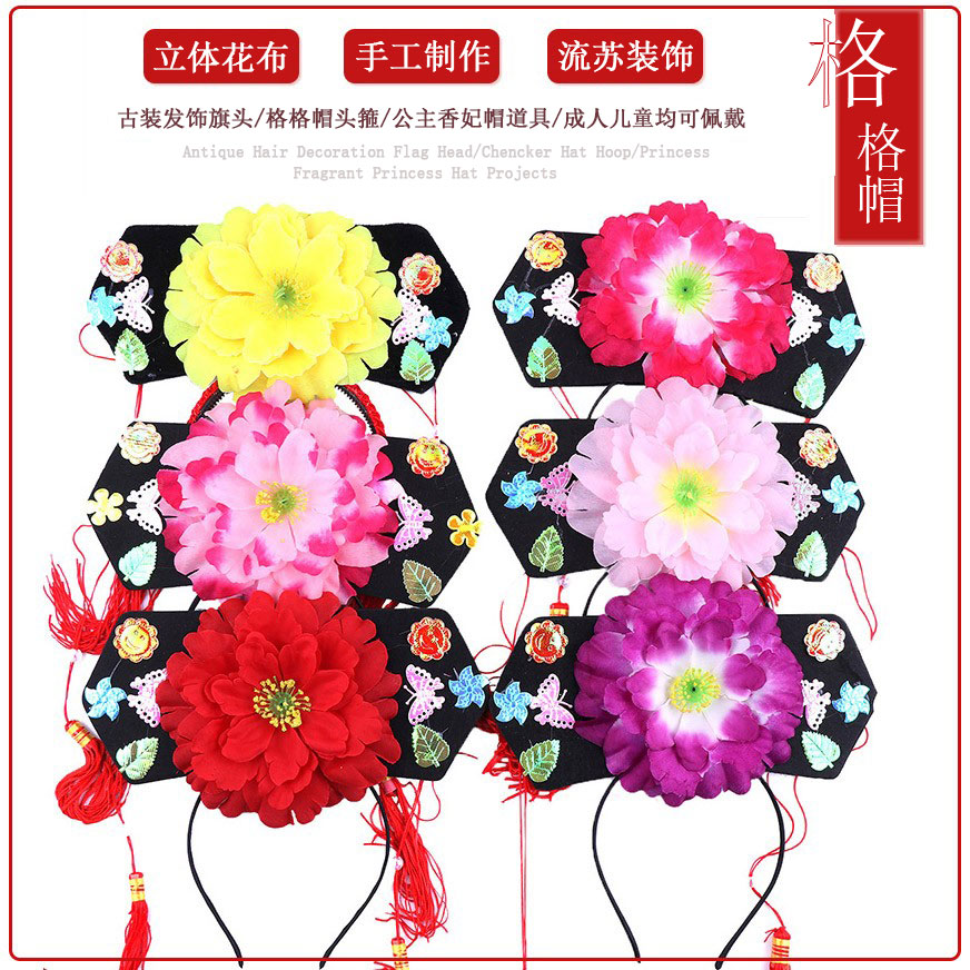 1 CHEN Tao 45g Qing Dynasty Gge Cap Princess Hair Accessories of ancient Costume Hats Girl Presents Children's Festival Gift Hair Stirrup