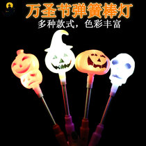 Halloween Pumpkin Stick Lantern Festival Bar Concert Props Glowing Flash Witch Spring Light Skull Shaker