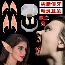 Halloween cosplay zombie teeth tiger teeth props vampire fake teeth fangs elf ears monster ears