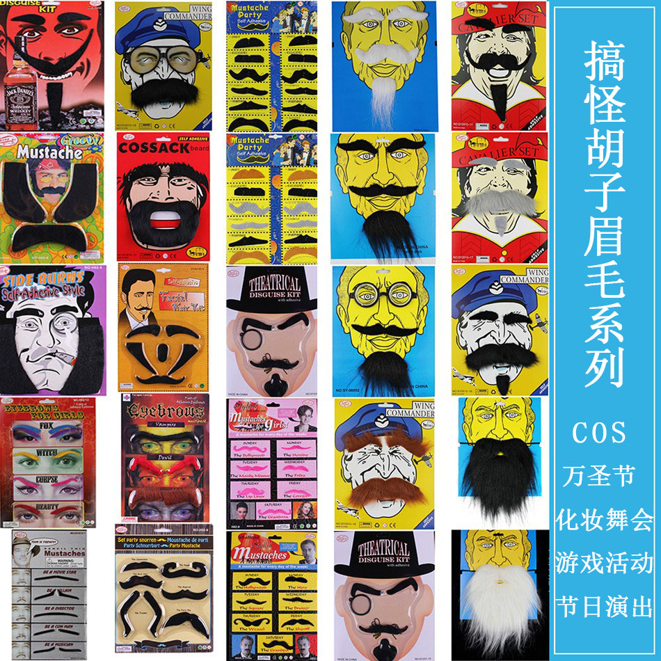 1 Ball Halloween movie character fake bearded beard 12 mood bearded Japanese bearded eyebrow three-piece set-Taobao