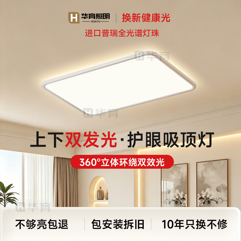 Full-Spectrum Suspended Soft Light Maternal and Infant Lamp, Puri Living Room and Bedroom Lighting Fixtures, Diffuse Reflection up and down Lighting, Study Ceiling Light