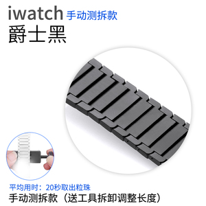 适用apple watch6/5链式不锈钢苹果手表表带iwatch1/2/3/4代通用陶瓷38/42mm男女iphone watch series 五六代