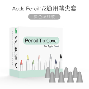 苹果apple pencil笔尖套防滑静音ipad笔套pencil笔尖类纸膜一二代