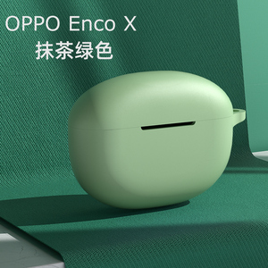 OPPO Enco X保护套真无线蓝牙耳机套oppoencox保护壳液态硅胶全包防摔透明个性创意encox充电盒套防尘超薄软