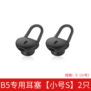 适用华为B5/B6手环耳帽原装硅胶B3青春版/b2通用配件b6耳机套入耳式耳塞冒蓝牙手环硅胶套运动huawei表带底座