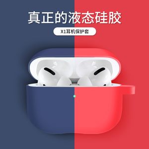 荣耀亲选Earbuds X1保护套 华为荣耀X1蓝牙耳机保护壳earbudsx1耳机套真无线运动耳机配件收纳包创意潮牌壳套