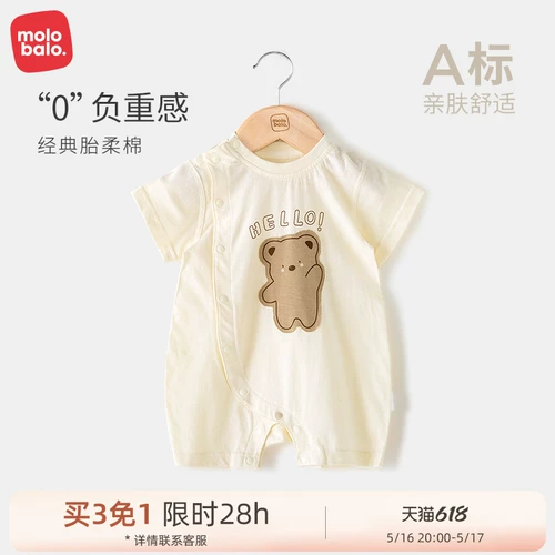 Детское летнее тонкое хлопковое боди подходит для мужчин и женщин для девочек