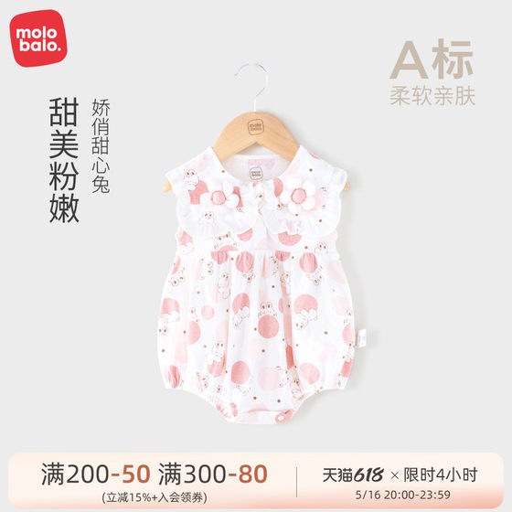 麦拉贝拉婴儿包屁哈衣无袖女兔宝宝夏季纯棉薄款a类超萌爬爬服装