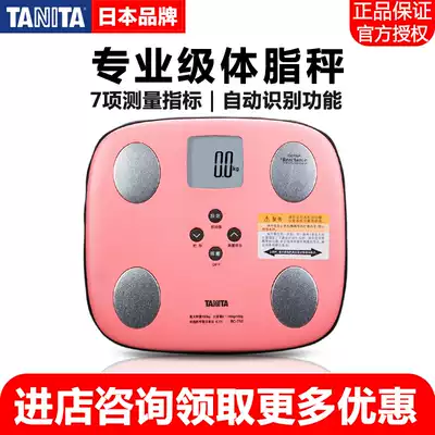 Japan TANITA Bailida BC-752 body fat meter Body fat scale Body fat measuring instrument fat scale Herbalife scale