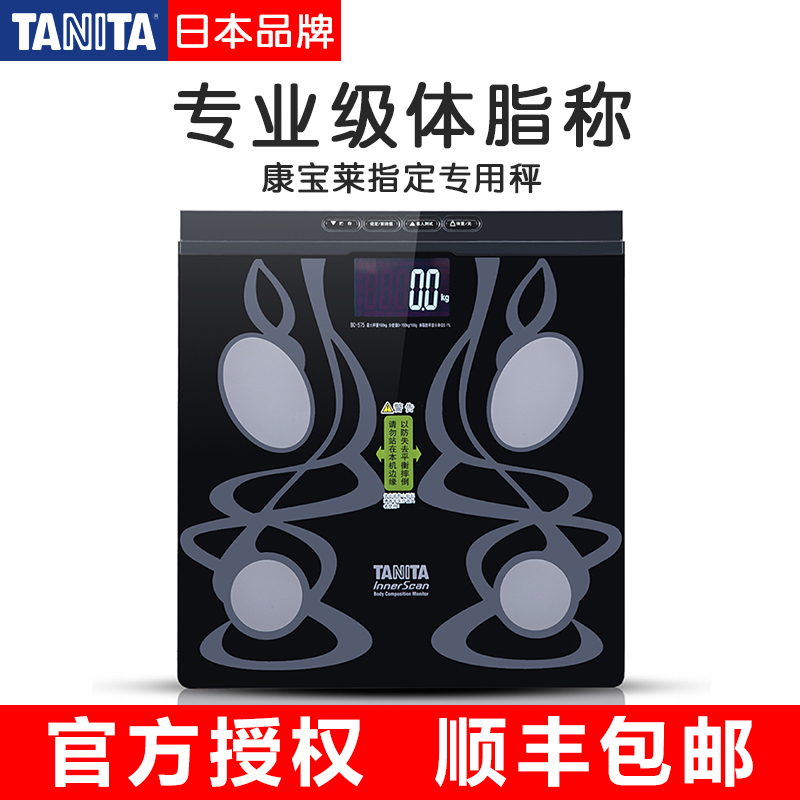 Japan TANITA Bailida BC-575 body fat meter Body fat scale Herbalife scale Body fat Lai scale Body fat measuring instrument