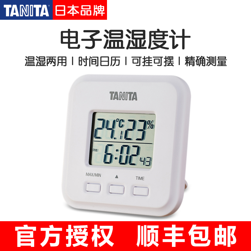 Japan TANITA HUNDREDS LIDA RH-001 HOME ELECTRONIC HUMITOMETER INDOOR BABY ROOM THERMOMETER HYGROMETER