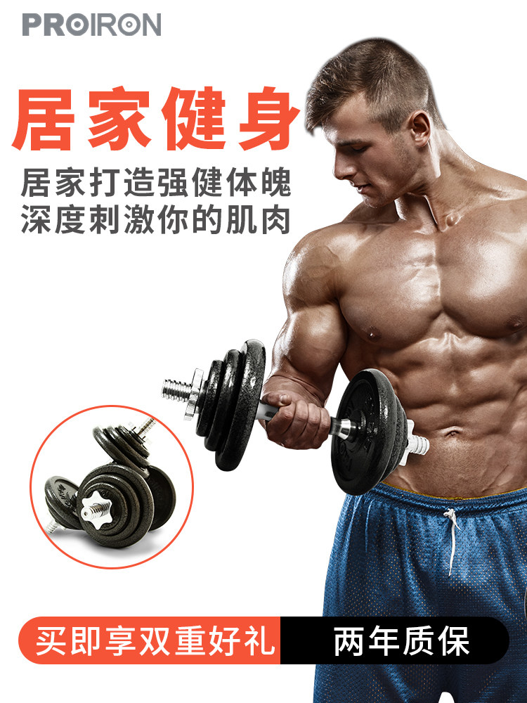 PROIRON Paint Dumbbell Men's Fitness Home Pure Iron Adjustable Weight Solid Iron Set Combination 50kg