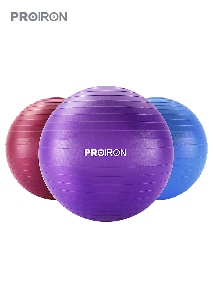 PROIRON yoga ball thickened explosion-proof beginner female fitness ball Children pregnant women childbirth midwifery ball Balance ball