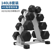 Набор 140 фунтов (отправьте тупые стойки)