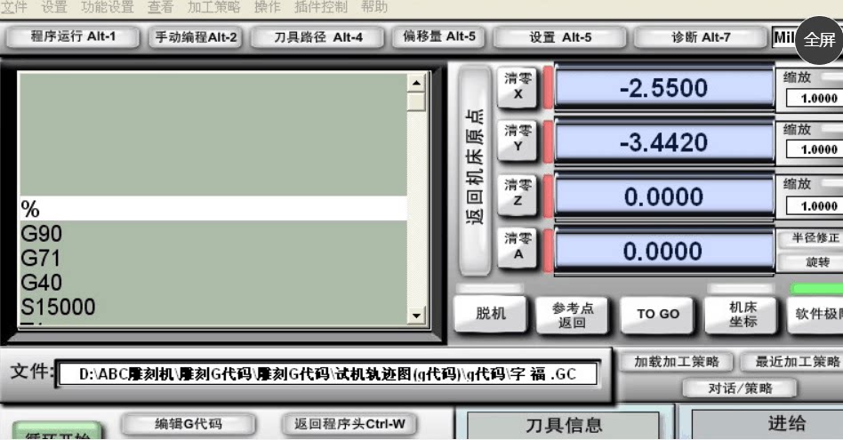 Engraving machine official MACH3 R2.63 Chinese edition + installation settings + trial G code(038)