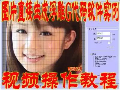 Image generation embossed G code without catching it, save G code directly save G code video operation tutorial (012-A)