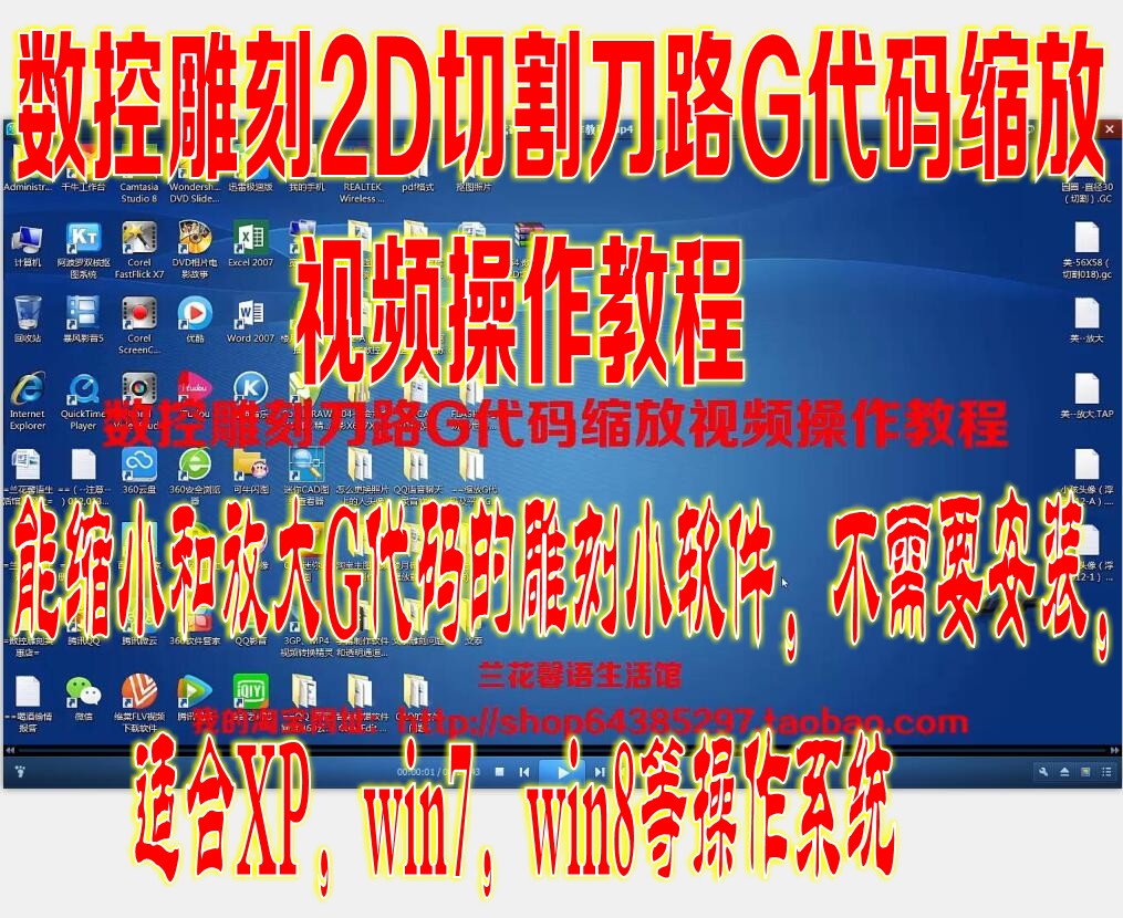 CNC engraving 2D cutting tool path G code scaling conversion Chinese software video operation tutorial(064)