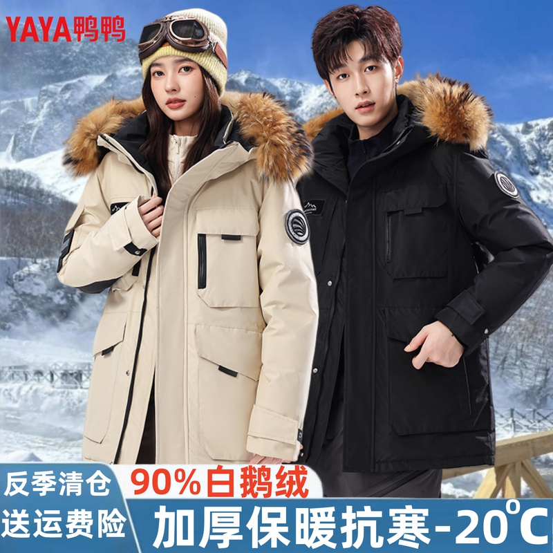 Duck down Jacket Unisex 2026 Winter Thickened Extreme Cold Weather Workwear 90% Goose down Parka Coat Duck down Jacket Unisex 2026 Winter Thickened Extreme Cold Weather Workwear 90% Goose down Parka Coat